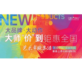 基路伯 ? 大動(dòng)作 | 大師“價(jià)”到，全國(guó)聯(lián)動(dòng)鉅惠登場(chǎng)