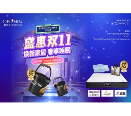 CIELOBLU | 盛惠雙11，基路伯多重奢禮高燃開啟！