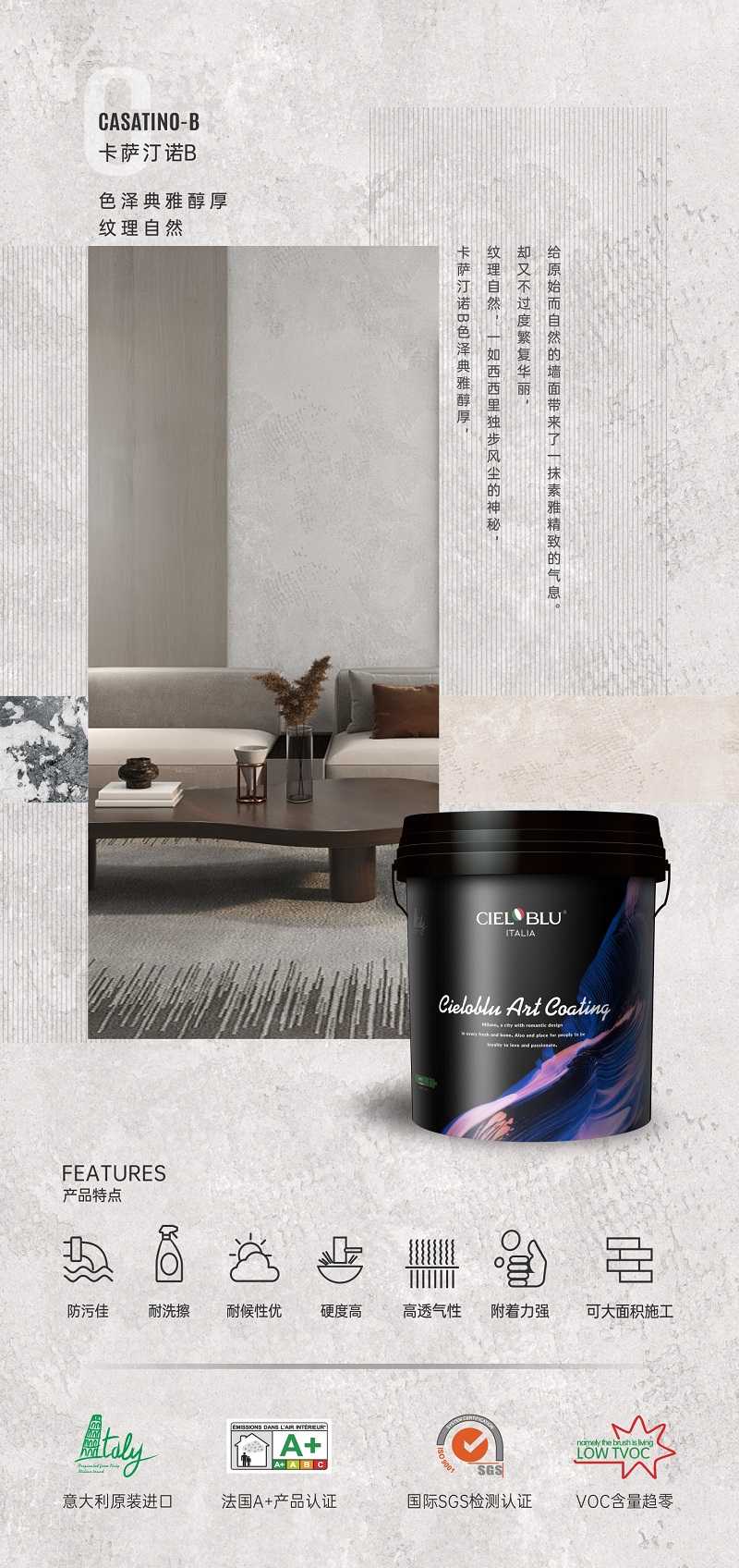 CIELOBLU | 125㎡卡薩汀諾-B藝術(shù)涂料，淬煉現(xiàn)代空間的親自然主義(圖9)